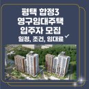 합정주공3 이미지