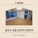 지은인테리어 네이버블로그