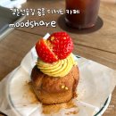경춘선숲길 | 경춘선숲길 공릉동 카페 'moodshare' 내돈내산 후기 (컵케이크, 버터떡)