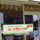뚜레쥬르전남광양 - 광양시 매천로 851 | 뚜레쥬르전남광양