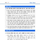 7.17] IMF, 세계 경제는 내년까지 3%대의 완만한 성장 유지. 고금리 장기화 가능성 경고 등 이미지