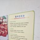 치악산생고기 이미지