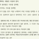 기타조퇴(1회)의 경우, 학생부 출결 특기사항 기재 여부 문의 이미지