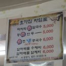 초가집바지락손칼국수 이미지