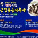 용궁순대 이미지