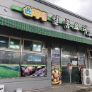 윤가네일품요리