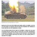 중국산 전차 두대 자폭 이미지