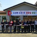 수곡경로당 이미지