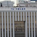 국제위생용역공사 정책브리핑