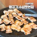 대구시계부근(하행) | 대구 수성못 맛집 파동 고깃집 뻐꾸기