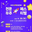 즐거운우주 이미지