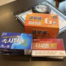 광장온누리약국 | [종로] 종로약국성지 ‘팔팔온누리약국’ &amp; ‘온유약국’ 내돈내산 후기