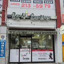 내수꼬마김밥