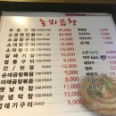 놀뫼곱창 이미지