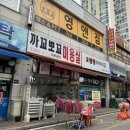 까꼬뽀꼬미용실 네이버블로그
