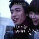 더로맨틱 이미지