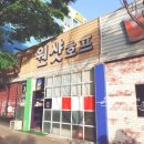 원샷호프 이미지