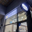 신미마라탕 송도점 이미지