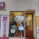 하나닭강정