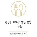 수북전집