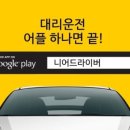 대한대리운전 이미지