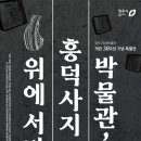 청주고인쇄박물관 이미지