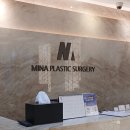 미나성형외과의원 | 안빠지는 턱살.. 결국 상담 받으러 다녀옴 (미나성형외과 얼굴지방흡입)