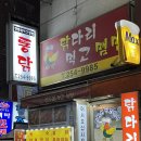 닭다리먹고맴맴 | 남포동 노포 통닭집 닭다리먹고맴맴 초스피드로 나오는 신기한 옛날통닭집 양념이 중독임