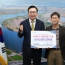 나주광주요양병원 | 나주광주요양병원, 나주시에 고향사랑기부금 1천만 원 기탁…3년째 이어진 따뜻한 동행