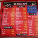 띵호반점 티스토리