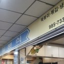 숭인시장 이미지