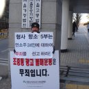 서울중앙지방법원앞 광고불매 24인 무죄 1인시위 인간띠잇기 이미지