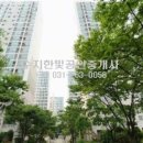 수지한빛공인중개사사무소 이미지