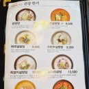 한촌설렁탕화성서부점