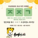 우성태권도장 이미지