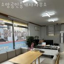 소망공인중개사사무소 이미지