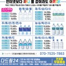 다드림할인마트 이미지