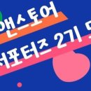토이2 이미지