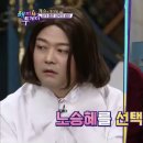 [해피투게더] [스카이캐슬] 조병규가 ‘노승혜’를 최악의 엄마로 뽑은 이유 이미지