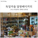 행복한잡화점