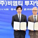 ㈜비엠티 이미지