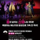 뮤지컬 <조선 이야기꾼 전기수> 이미지