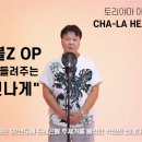 30년 만에 밝혀진 국내판 드래곤볼Z 오프닝 가수 이미지