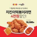 덤치킨 이미지