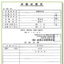 산업공해연구소 이미지