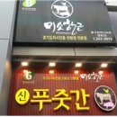축산물전문판매점
