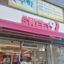 스위트99안동용상점