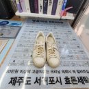 명품 루이비통 흰색 가죽 신발 세탁 얼룩제거 스크레치 염색 관리 복원 방법