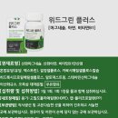 위드그린 네이버블로그
