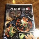 씨유 일산에듀포레점 | 일산/파주 술집 : 한남동 그집 , 안주메뉴 후기 술이 콸콸콸